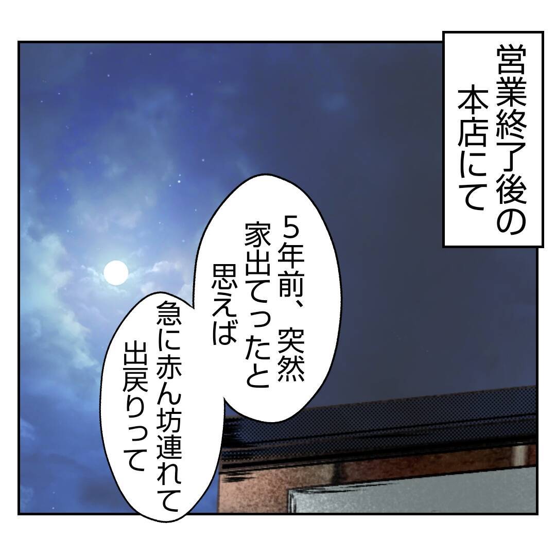 【漫画】義姉との同居生活、寝室は二世帯住宅の我が家で【何もしない出戻り義姉 Vol.2】