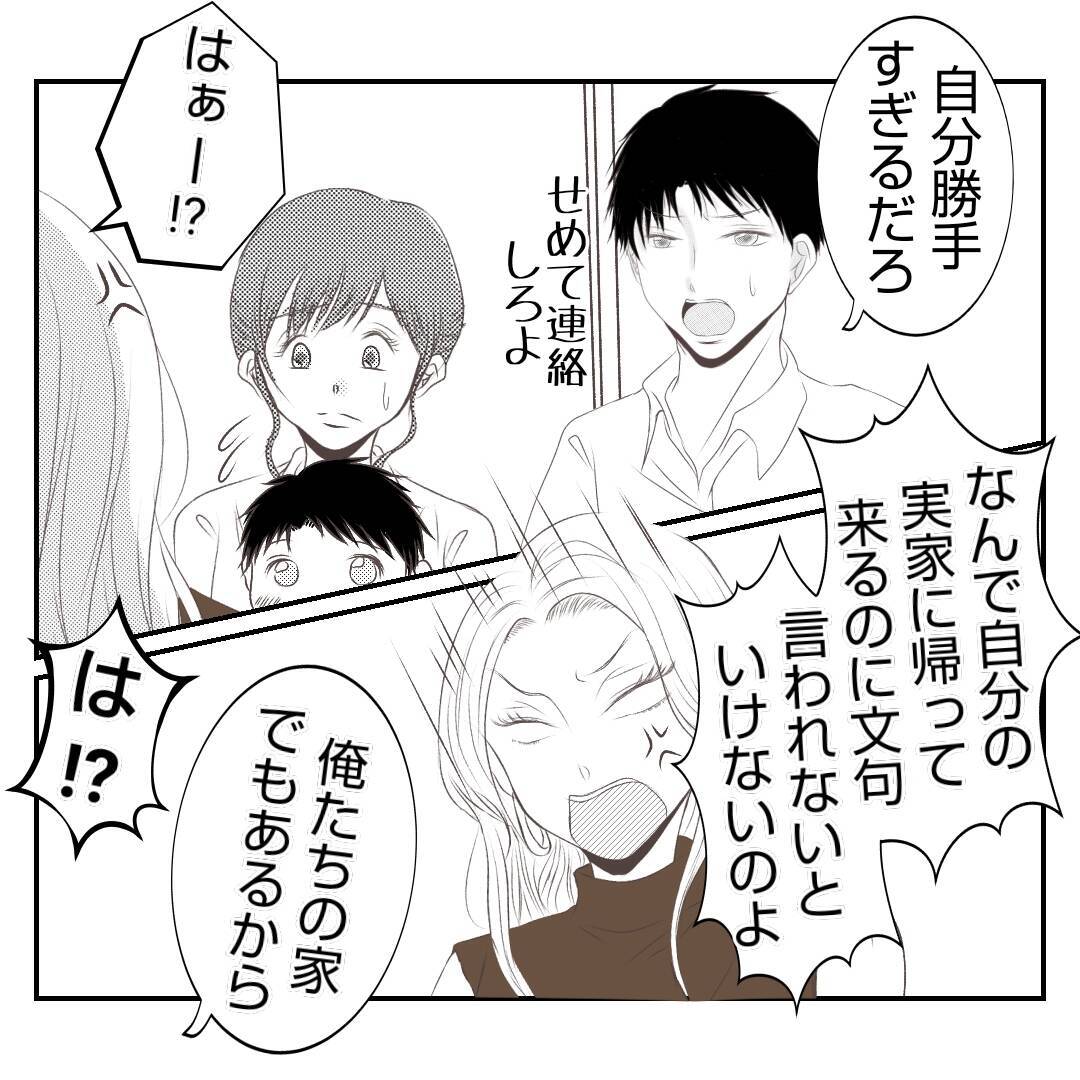 【漫画】義姉との同居生活、寝室は二世帯住宅の我が家で【何もしない出戻り義姉 Vol.2】