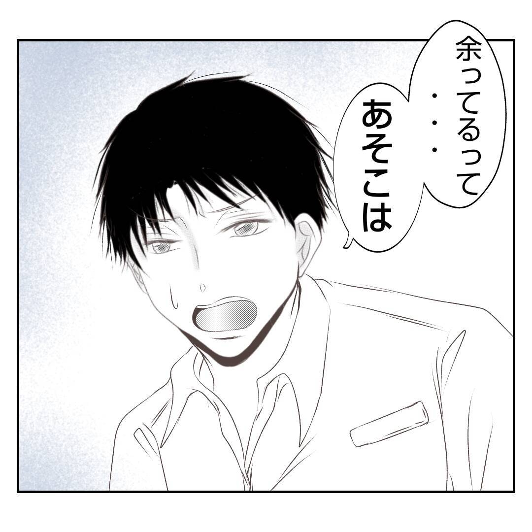 【漫画】義姉との同居生活、寝室は二世帯住宅の我が家で【何もしない出戻り義姉 Vol.2】