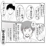 「【漫画】義姉との同居生活、寝室は二世帯住宅の我が家で【何もしない出戻り義姉 Vol.2】」の画像8