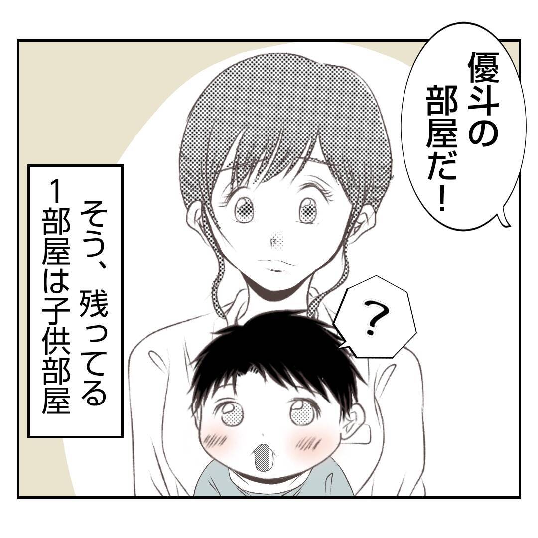 【漫画】義姉との同居生活、寝室は二世帯住宅の我が家で【何もしない出戻り義姉 Vol.2】