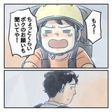 「【漫画】公園で遊ぶ5歳児は手がかからない　ふとスマホを確認【アナタの大丈夫がキライ Vol.30】」の画像2