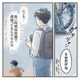 「【漫画】公園で遊ぶ5歳児は手がかからない　ふとスマホを確認【アナタの大丈夫がキライ Vol.30】」の画像3