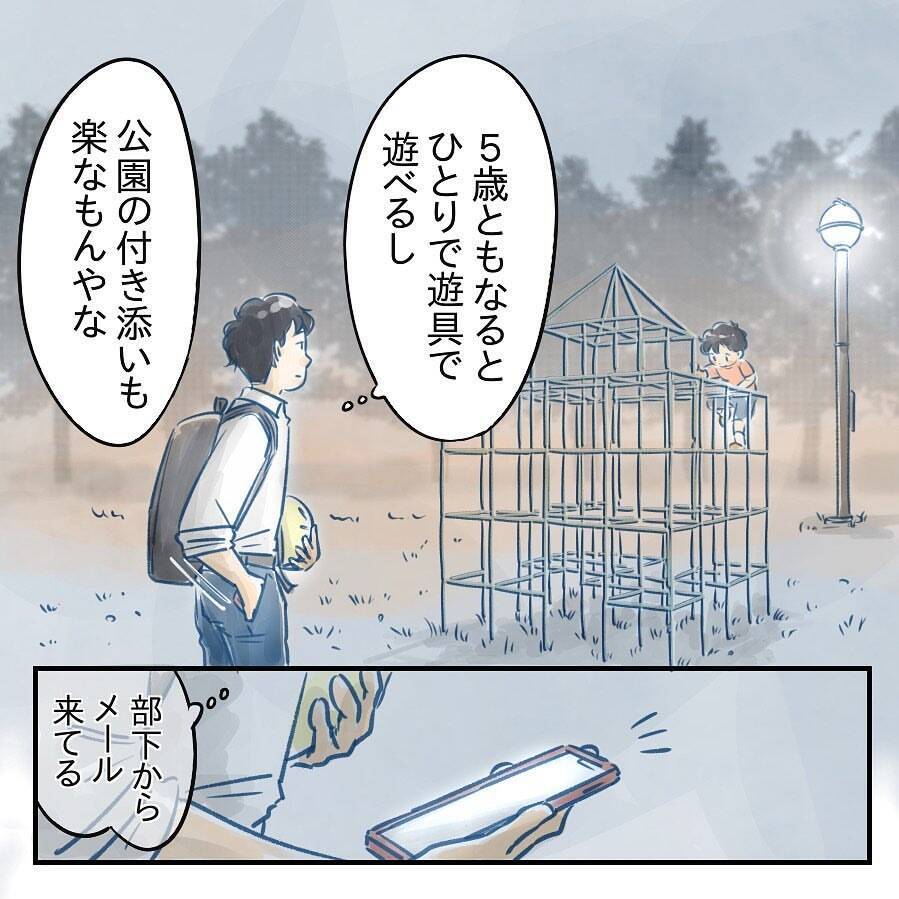 【漫画】公園で遊ぶ5歳児は手がかからない　ふとスマホを確認【アナタの大丈夫がキライ Vol.30】