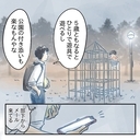 【漫画】公園で遊ぶ5歳児は手がかからない　ふとスマホを確認【アナタの大丈夫がキライ Vol.30】の画像