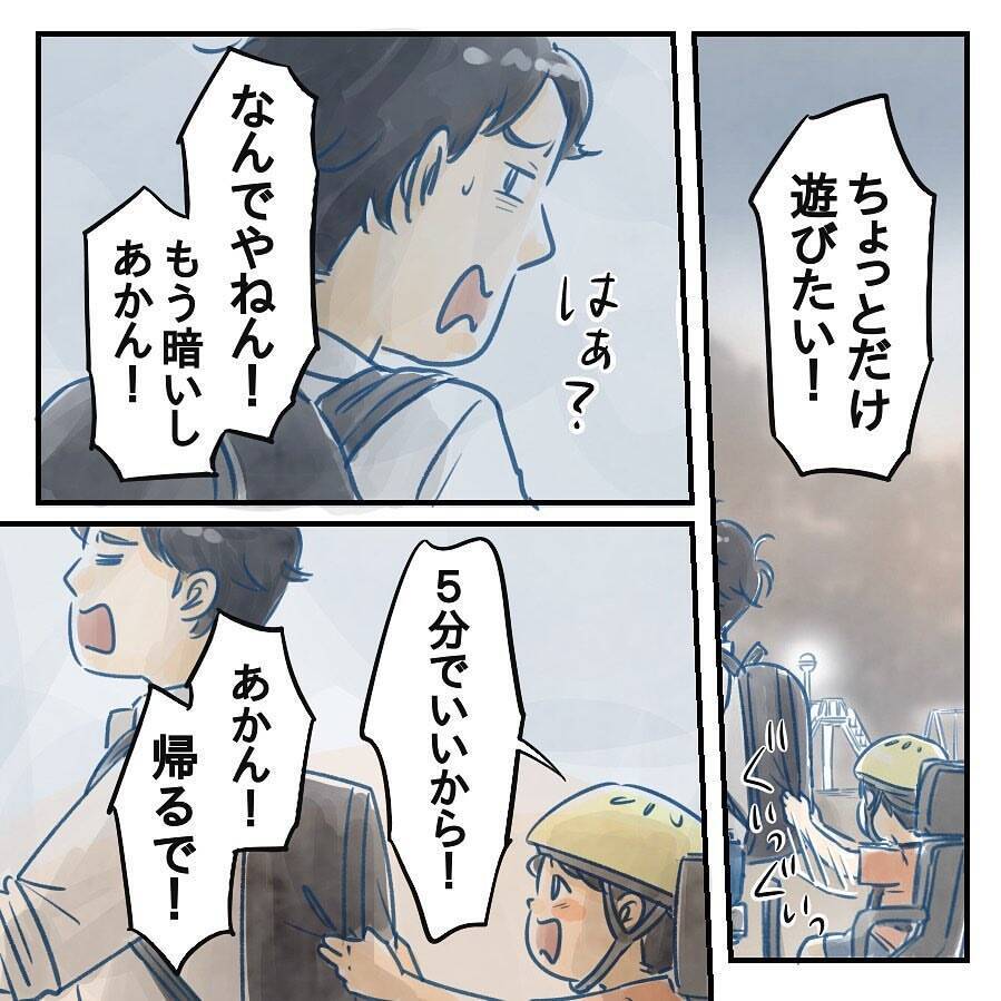 【漫画】公園で遊ぶ5歳児は手がかからない　ふとスマホを確認【アナタの大丈夫がキライ Vol.30】