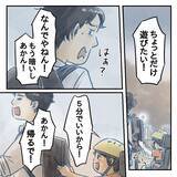 「【漫画】公園で遊ぶ5歳児は手がかからない　ふとスマホを確認【アナタの大丈夫がキライ Vol.30】」の画像1