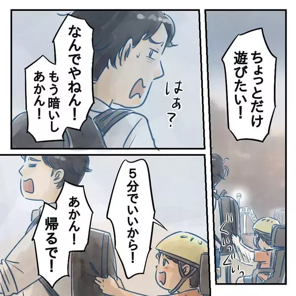 「【漫画】公園で遊ぶ5歳児は手がかからない　ふとスマホを確認【アナタの大丈夫がキライ Vol.30】」の画像