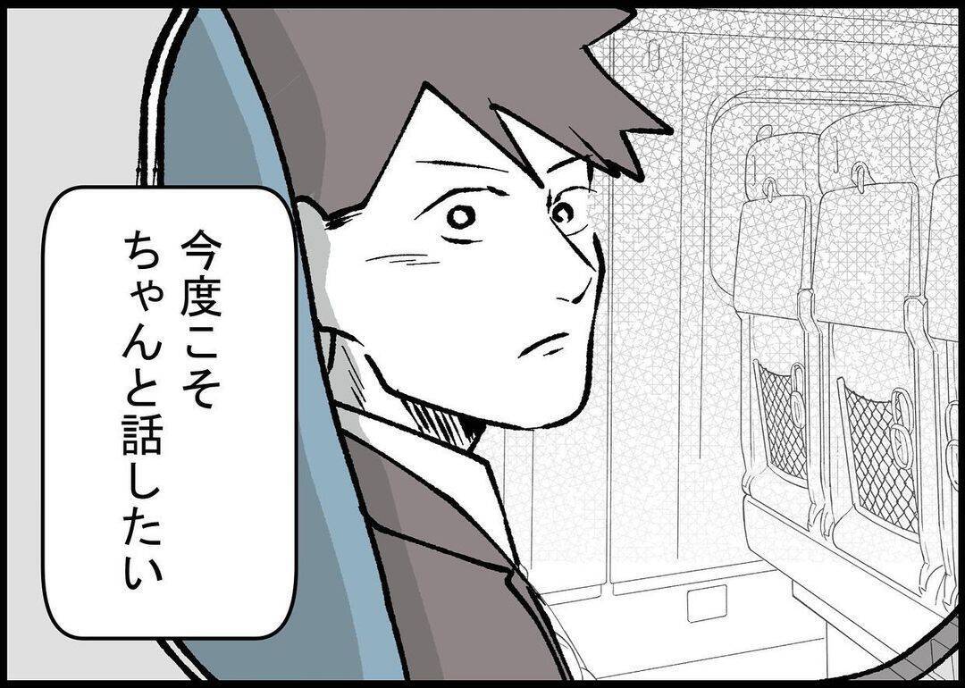 【漫画】「大事なもの、今度は見失うなよ」上司の言葉が沁みる 【僕と帰ってこない妻 Vol.432】