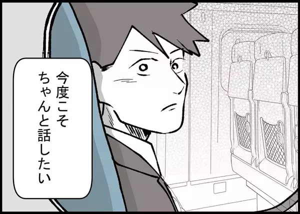 「【漫画】「大事なもの、今度は見失うなよ」上司の言葉が沁みる 【僕と帰ってこない妻 Vol.432】」の画像