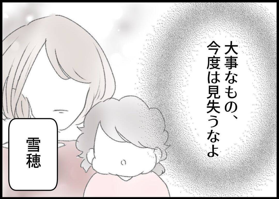 【漫画】「大事なもの、今度は見失うなよ」上司の言葉が沁みる 【僕と帰ってこない妻 Vol.432】