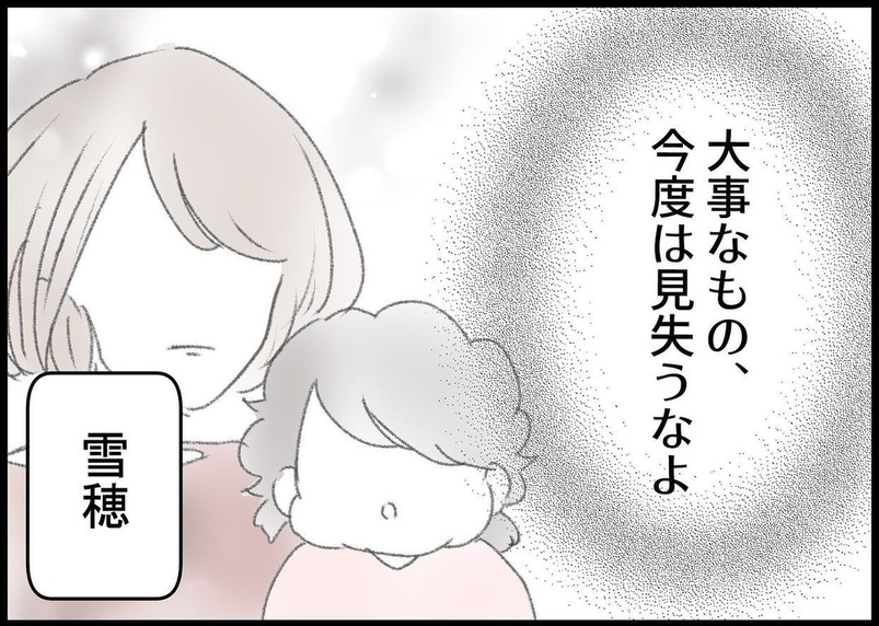 【漫画】「大事なもの、今度は見失うなよ」上司の言葉が沁みる 【僕と帰ってこない妻 Vol.432】