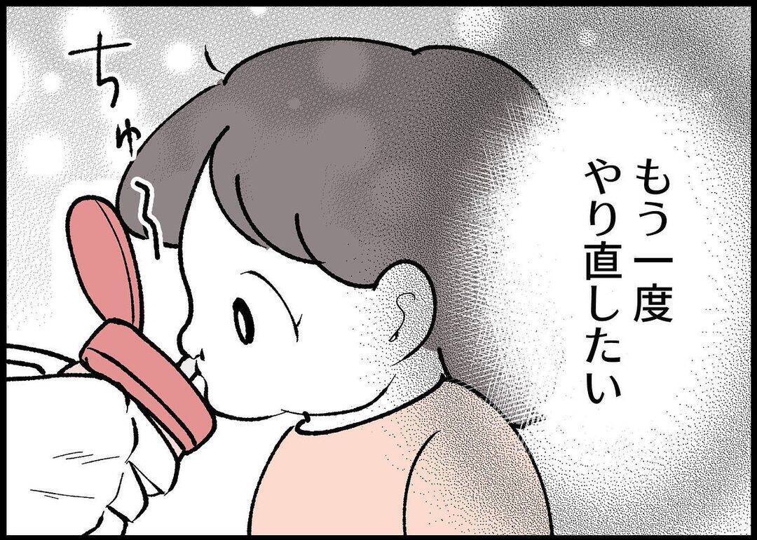 【漫画】「大事なもの、今度は見失うなよ」上司の言葉が沁みる 【僕と帰ってこない妻 Vol.432】
