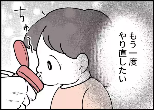 「【漫画】「大事なもの、今度は見失うなよ」上司の言葉が沁みる 【僕と帰ってこない妻 Vol.432】」の画像