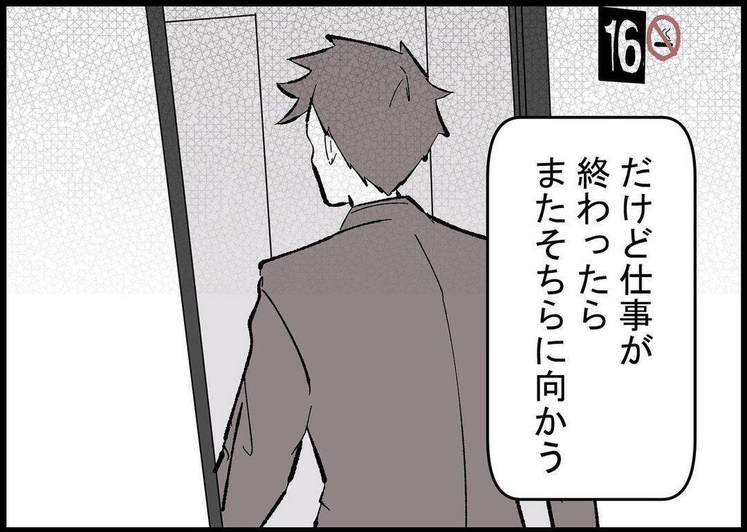 【漫画】「大事なもの、今度は見失うなよ」上司の言葉が沁みる 【僕と帰ってこない妻 Vol.432】