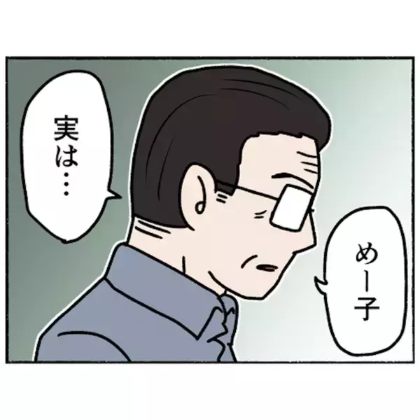 「【漫画】一日だけ家で家族と過ごした母、父から衝撃の言葉を聞く【母とうつと私。 Vol.84】」の画像