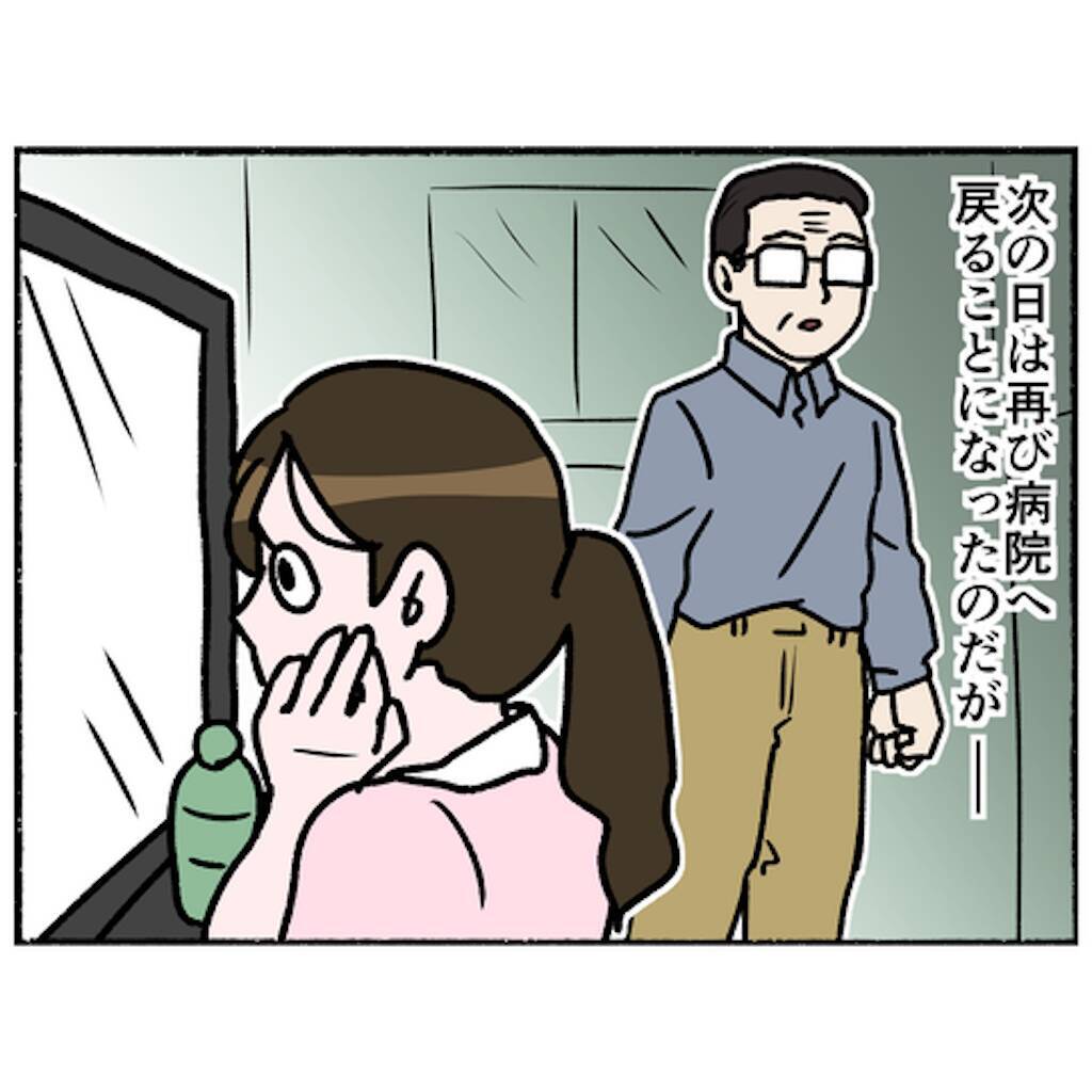 【漫画】一日だけ家で家族と過ごした母、父から衝撃の言葉を聞く【母とうつと私。 Vol.84】