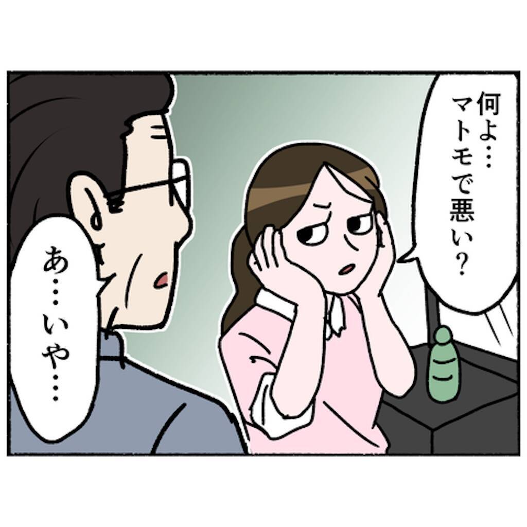【漫画】一日だけ家で家族と過ごした母、父から衝撃の言葉を聞く【母とうつと私。 Vol.84】