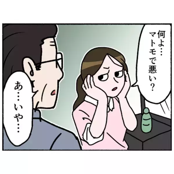 「【漫画】一日だけ家で家族と過ごした母、父から衝撃の言葉を聞く【母とうつと私。 Vol.84】」の画像