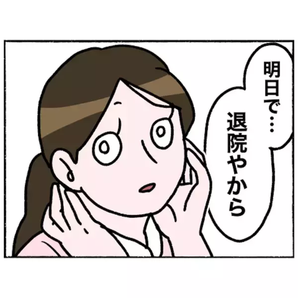 「【漫画】一日だけ家で家族と過ごした母、父から衝撃の言葉を聞く【母とうつと私。 Vol.84】」の画像