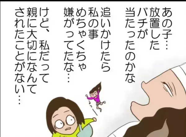 「【漫画】車にひかれ、病室で目を覚ました…なんという悪運の強さ【怖すぎる隣人 Vol.97】」の画像