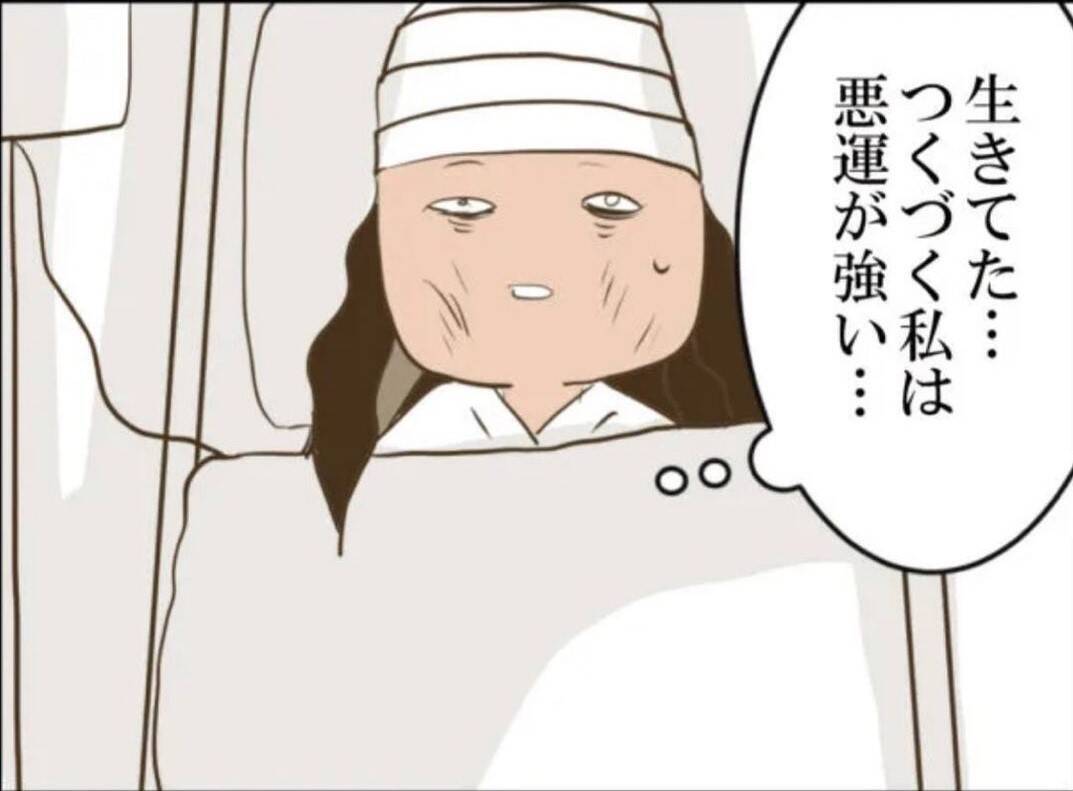 【漫画】車にひかれ、病室で目を覚ました…なんという悪運の強さ【怖すぎる隣人 Vol.97】