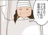 「【漫画】車にひかれ、病室で目を覚ました…なんという悪運の強さ【怖すぎる隣人 Vol.97】」の画像5
