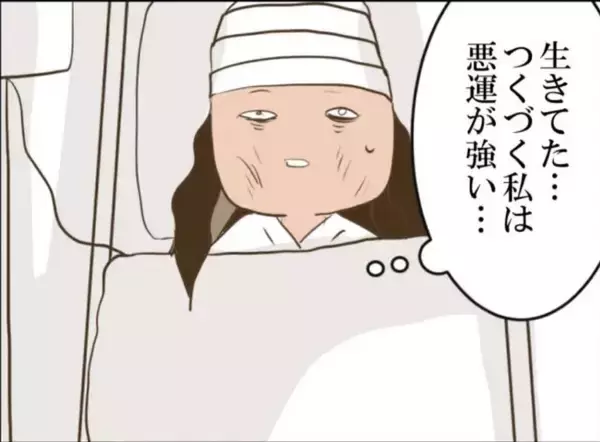 「【漫画】車にひかれ、病室で目を覚ました…なんという悪運の強さ【怖すぎる隣人 Vol.97】」の画像