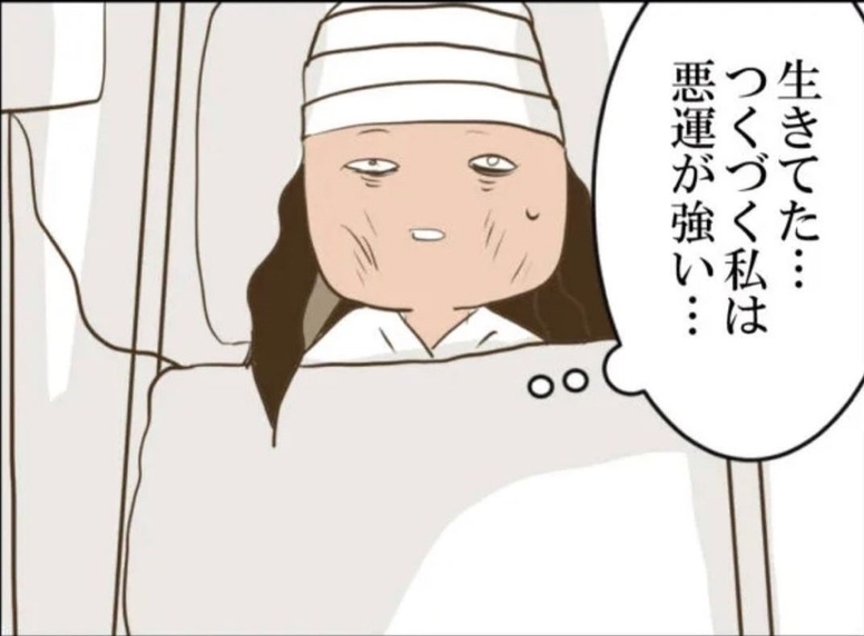 【漫画】車にひかれ、病室で目を覚ました…なんという悪運の強さ【怖すぎる隣人 Vol.97】