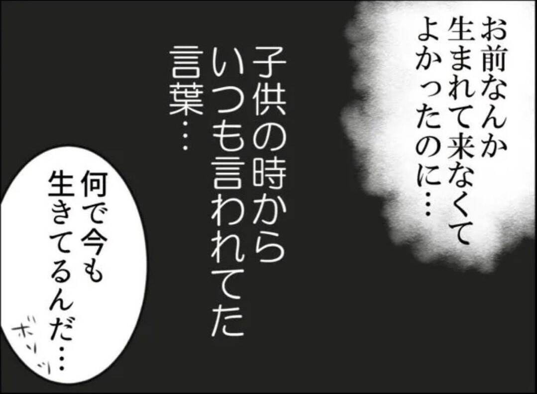 【漫画】車にひかれ、病室で目を覚ました…なんという悪運の強さ【怖すぎる隣人 Vol.97】