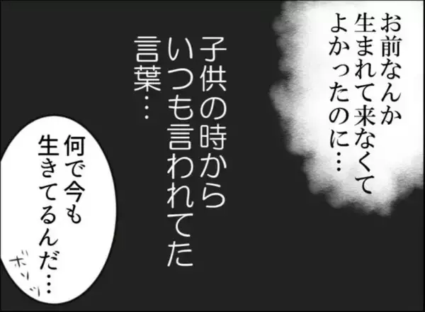 「【漫画】車にひかれ、病室で目を覚ました…なんという悪運の強さ【怖すぎる隣人 Vol.97】」の画像