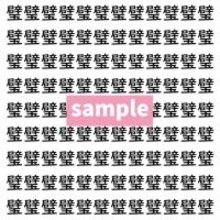 【漢字探し】ずらっと並んだ「璧」の中にまぎれた別の漢字一文字は？