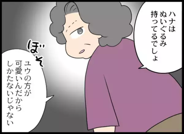 「「おなじぬいぐるみほしい」孫娘のおねだりに義母が驚きの言葉…娘に聞こえてなくてよかった」の画像