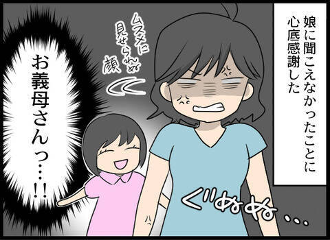 「おなじぬいぐるみほしい」孫娘のおねだりに義母が驚きの言葉…娘に聞こえてなくてよかった