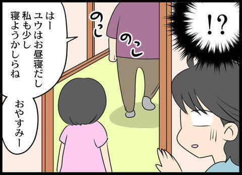 「おなじぬいぐるみほしい」孫娘のおねだりに義母が驚きの言葉…娘に聞こえてなくてよかった