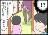 「「おなじぬいぐるみほしい」孫娘のおねだりに義母が驚きの言葉…娘に聞こえてなくてよかった」の画像6