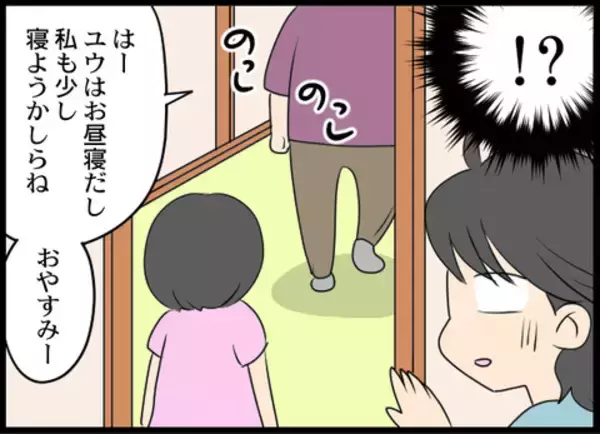 「「おなじぬいぐるみほしい」孫娘のおねだりに義母が驚きの言葉…娘に聞こえてなくてよかった」の画像