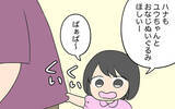 「「おなじぬいぐるみほしい」孫娘のおねだりに義母が驚きの言葉…娘に聞こえてなくてよかった」の画像9