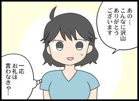 「おなじぬいぐるみほしい」孫娘のおねだりに義母が驚きの言葉…娘に聞こえてなくてよかった
