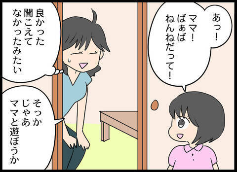 「おなじぬいぐるみほしい」孫娘のおねだりに義母が驚きの言葉…娘に聞こえてなくてよかった