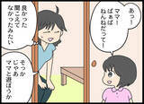 「「おなじぬいぐるみほしい」孫娘のおねだりに義母が驚きの言葉…娘に聞こえてなくてよかった」の画像7