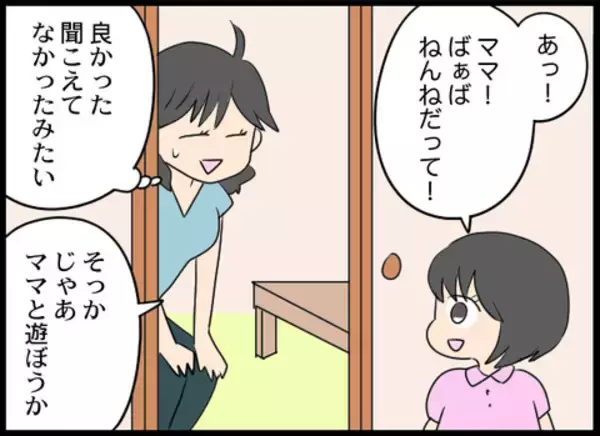 「「おなじぬいぐるみほしい」孫娘のおねだりに義母が驚きの言葉…娘に聞こえてなくてよかった」の画像