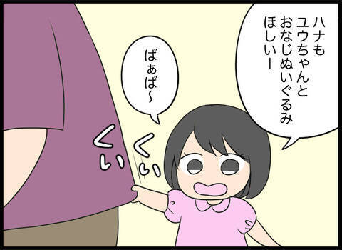 「おなじぬいぐるみほしい」孫娘のおねだりに義母が驚きの言葉…娘に聞こえてなくてよかった
