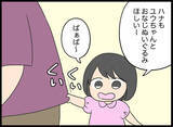 「「おなじぬいぐるみほしい」孫娘のおねだりに義母が驚きの言葉…娘に聞こえてなくてよかった」の画像3
