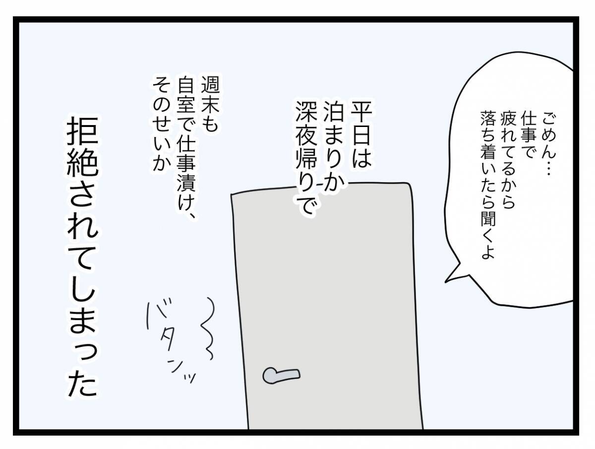 【漫画】派遣切りに遭い、今までのように生活費が折半できなくなると相談【半分夫 Vol.41】