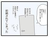 「【漫画】派遣切りに遭い、今までのように生活費が折半できなくなると相談【半分夫 Vol.41】」の画像4