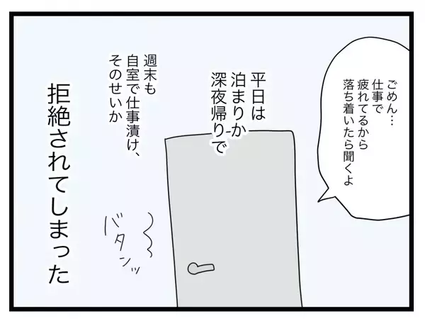 「【漫画】派遣切りに遭い、今までのように生活費が折半できなくなると相談【半分夫 Vol.41】」の画像