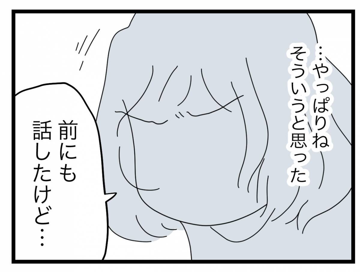 【漫画】派遣切りに遭い、今までのように生活費が折半できなくなると相談【半分夫 Vol.41】