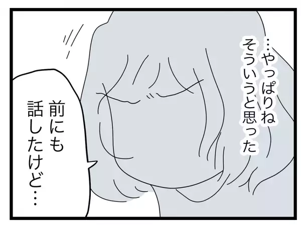 「【漫画】派遣切りに遭い、今までのように生活費が折半できなくなると相談【半分夫 Vol.41】」の画像