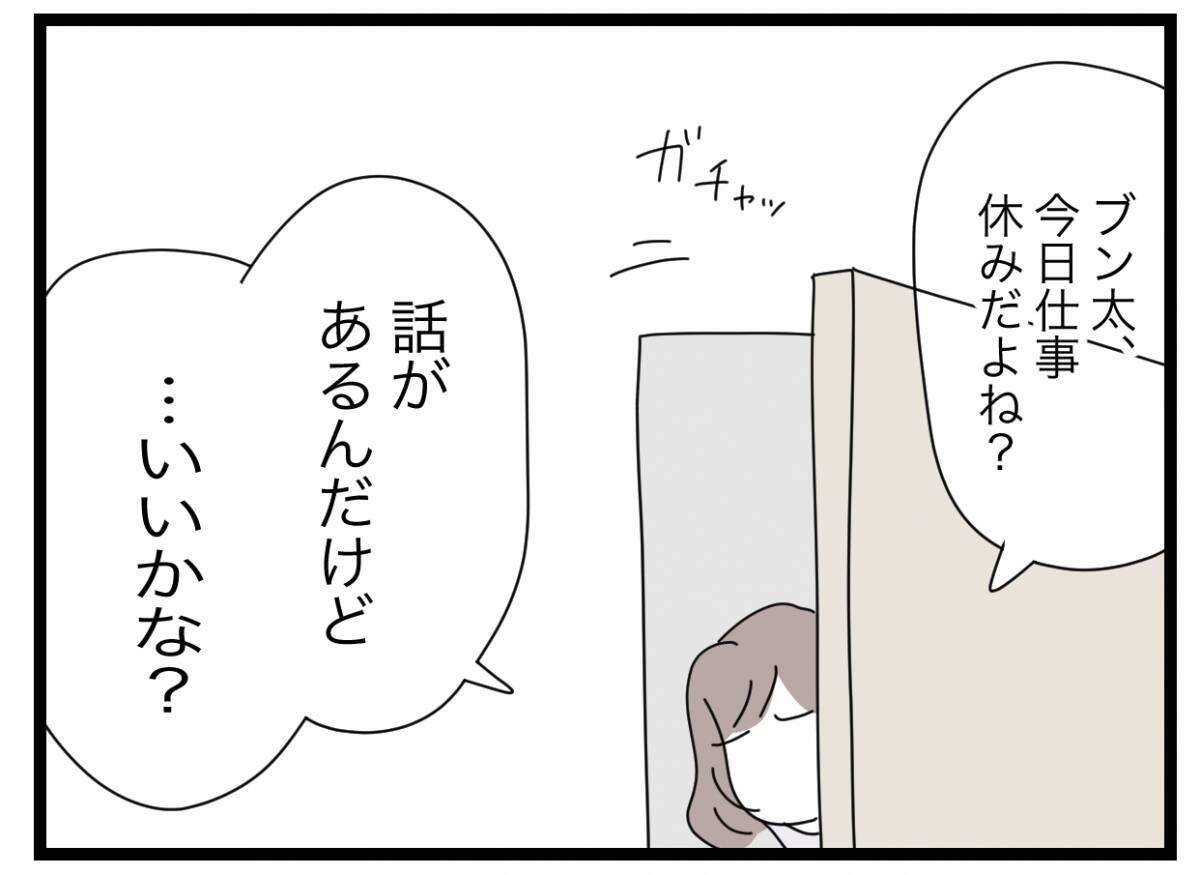 【漫画】派遣切りに遭い、今までのように生活費が折半できなくなると相談【半分夫 Vol.41】
